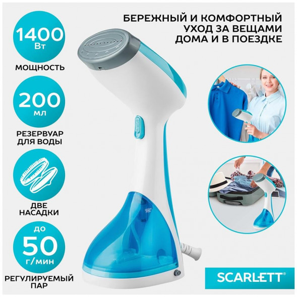 Отпариватель SCARLETT SC-GS135S04 голубой