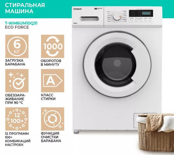 Стиральная машина TIMBERK T-WM6UM10Q31