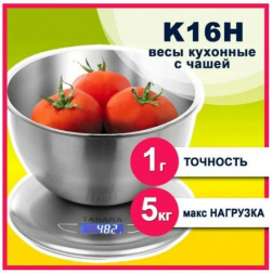 Весы кухонные TAKARA K16H