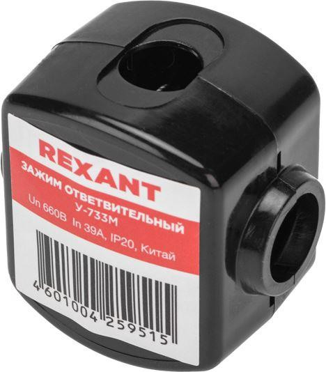 Зажим REXANT (07-0733) Зажим ответвительный У-733М (16-35/1,5-10 мм ) IP20 (сжим, орех)
