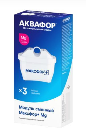 Сменный модуль АКВАФОР Модуль В25Mg (Максфор+ Mg) (уп 12 шт)