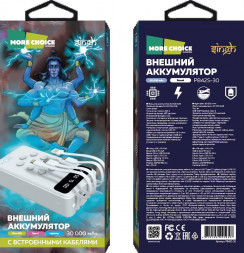 Повербанк MORE CHOICE (4610196405648) PB42S-30 - 30000mAh White