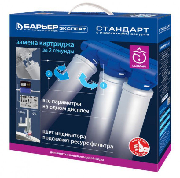 Фильтр для воды БАРЬЕР Н211Р02 EXPERT STANDART с индикатором ресурса