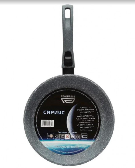 Посуда REALPRESS С20Ср, серая