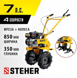 Мотоблок STEHER 7 л.с., мотоблок с понижающей передачей (GT-430)