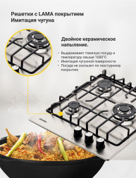 Газовая варочная поверхность SIMFER H45V35M571 Газовая варочная поверхность