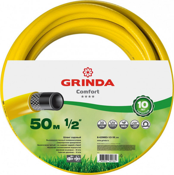 Шланг поливочный GRINDA 8-429003-1/2-30_z02