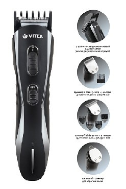 Бритва VITEK VT-2547 BK триммер