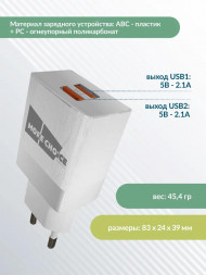 СЗУ MORE CHOICE NC24 СЗУ 2USB 2.1A White