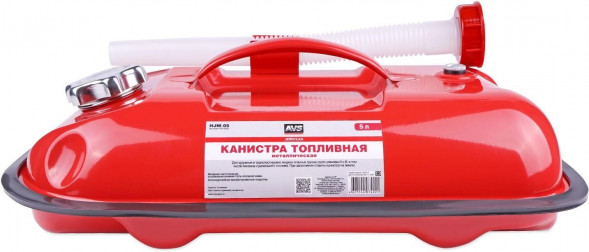 Канистра AVS HJM-05 топливная металлическая горизонтальная 5 Л (красная) AVS HJM-05 топливная металлическая горизонтальная 5 Л (красная)