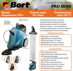 Отпариватель BORT Comfort+ Pro Iron Отпариватель для одежды (93410587)