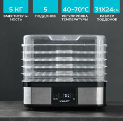 Сушилка для овощей SCARLETT SC-FD421T19