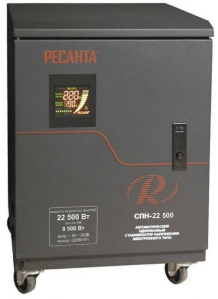 Стабилизатор напряжения РЕСАНТА СПН-22 500