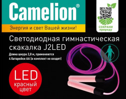 скакалки CAMELION (14745) J2LED- скакалка, красный