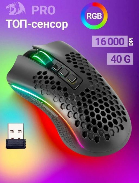 Беспроводная игровая мышь REDRAGON (78127) Storm Pro RGB,16000dpi