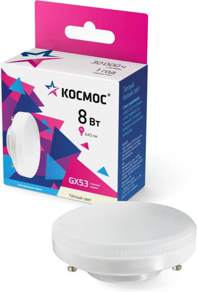 Лампа КОСМОС LKSM_LED8WGX5330C