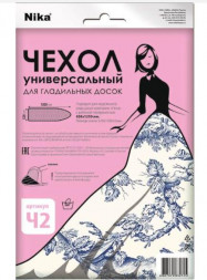Чехол NIKA Ч2 520х1300 ( в ассортименте) NIKA Ч2 520х1300 ( в ассортименте)