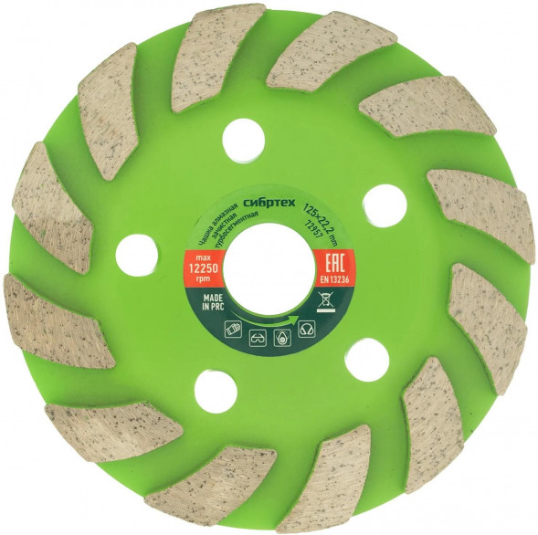 Чашка алмазная СИБРТЕХ Чашка алмазная зачистная 125мм, Турбо-сегментная// СИБРТЕХ Чашка алмазная зачистная 125мм, Турбо-сегментная//