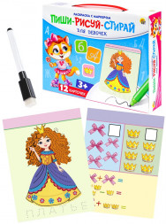 Настольные игры РЫЖИЙ КОТ Раскраска с маркером &quot;Пиши-рисуй-стирай&quot; для девочек Арт. ИН-1413