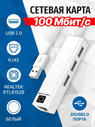 Кабель адаптер 5BITES UA2-45-06WH USB2.0 / 3*USB2.0 / RJ45 100MB / WHITE