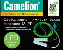 скакалки CAMELION (14749) J3LED - скакалка, зеленый