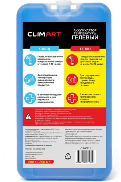 Аккумулятор холода CLIM ART CLA00721 гелевый 200г