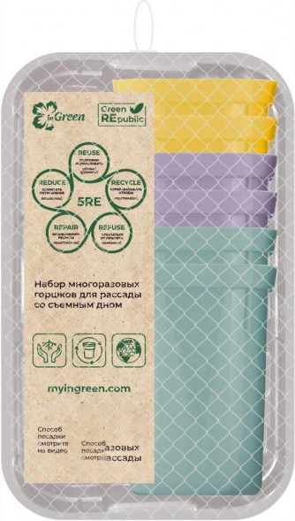 Набор для рассады INGREEN ING604510998 многоразовые горшки FOR GREEN REPUBLIC, съемное дно, поддон 6х400мл, микс