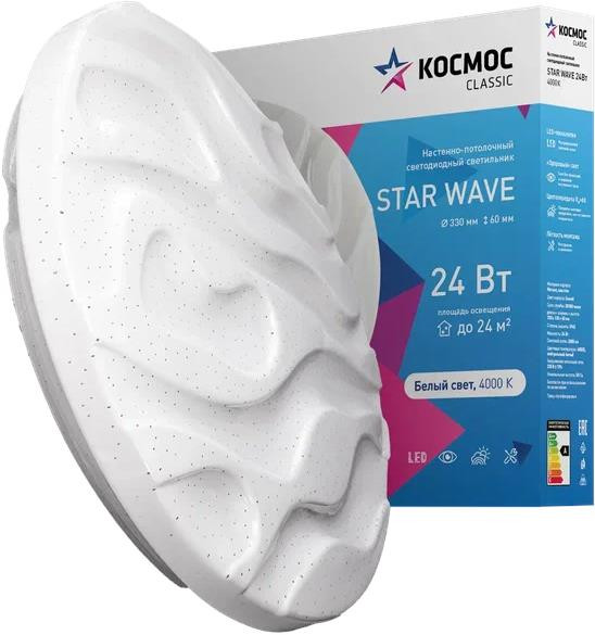 Светильник КОСМОС Classic STAR KCStar24W_4000 белый