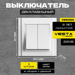 Выключатель VESTA-ELECTRIC (FVK020201BEL) Verona ,белый