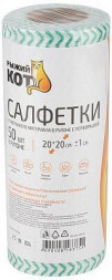 Салфетка РЫЖИЙ КОТ Салфетки из спанлейса в рулоне с перфорацией 20*20см, 45 г/м, 50 шт. (109131)