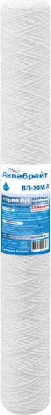 Картридж АКВАБРАЙТ ВП-20 М-Л