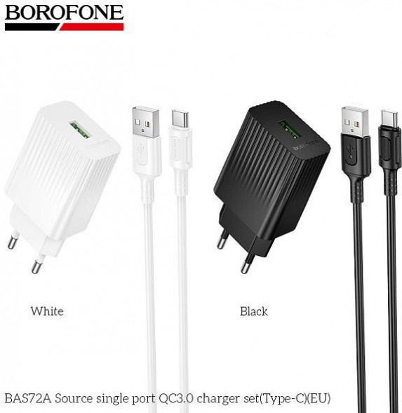 СЗУ BOROFONE (6941991122682) BAS72Aa 1USB 3.0A QC3.0 18W для Type-C White