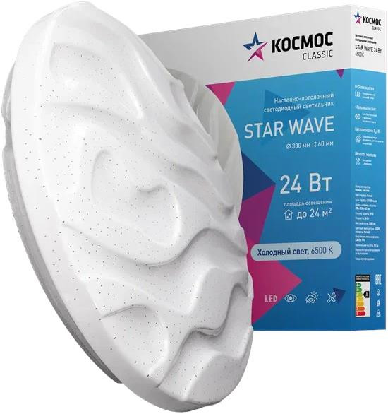 Светильник КОСМОС Classic STAR KCStar24W_6500 белый