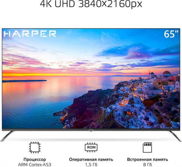 LED-телевизор HARPER 65Q851TS