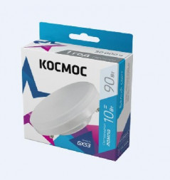 Лампа КОСМОС LKSM_LED10WGX5345C