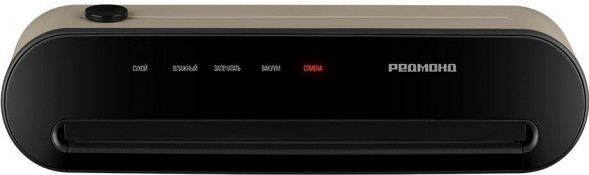 Вакуумный упаковщик REDMOND VS-1502, бежевый