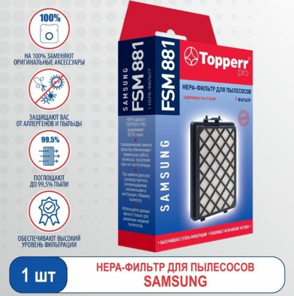 Hepa-фильтр TOPPERR 1125 FSM 881 Hepa-фильтр для пылесосов Samsung SC88. (DJ97-01670D).