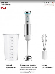Блендер VEKTA HBS-0703 Стальной/Белый