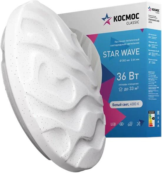 Светильник КОСМОС Classic STAR KCStar36W_4000 белый