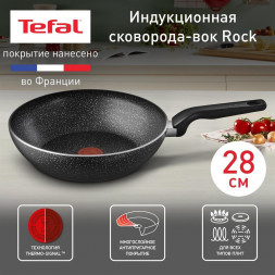 TEFAL Сковорода ВОК (WOK) Rock 04225628, 28см, без крышки, черный [9100049224]