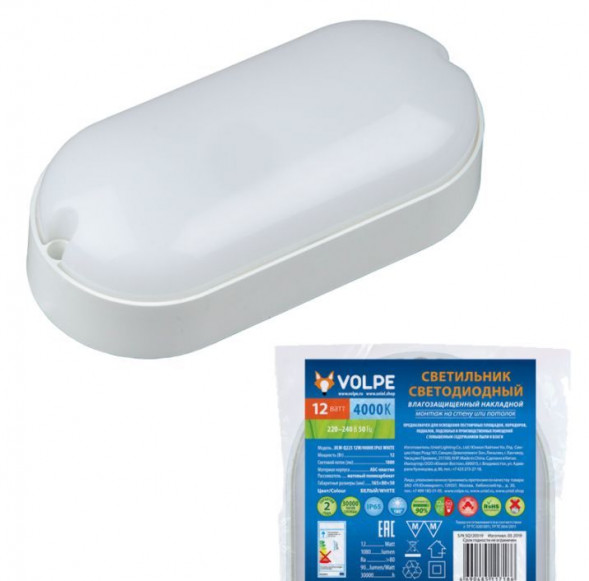 СВЕТИЛЬНИКИ ПОТОЛОЧНЫЕ ЛЮСТРЫ VOLPE (UL-00005134) ULW-Q225 12W/4000К IP65 WHITE