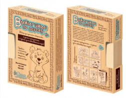 Детские игры ДЕСЯТОЕ КОРОЛЕВСТВО Выжигание. Доски для выжигания 10 шт (уровень сложности - "новичок") 01723