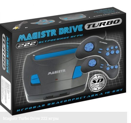 Монитор компьютерный MAGISTR TURBO DRIVE 222 игры