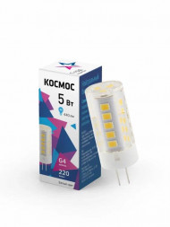 Светодиодная лампа КОСМОС LSKMLED5WJCG4220V45