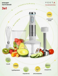 Блендер VEKTA HBS-0704 Стальной/Белый