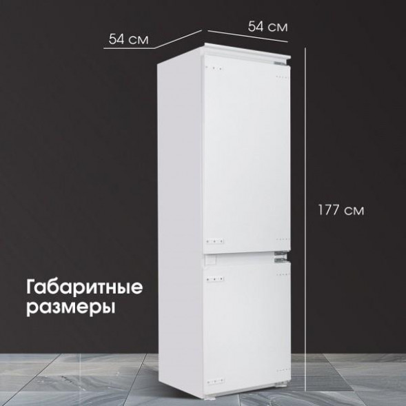 ВСТРАИВАЕМЫЕ ХОЛОДИЛЬНИКИ ZIGMUND &amp; SHTAIN BR 20 X