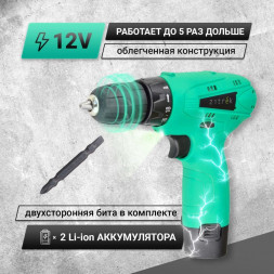 Дрель-шуруповерт ZITREK Green 12-Li (12В, Li-ion аккумулятор 2шт, ЗУ, бита, кейс) 063-4072