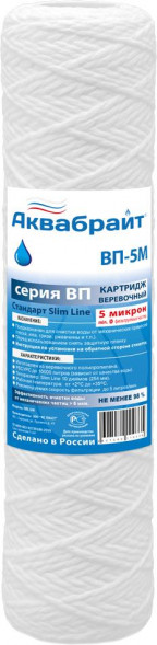 Картридж АКВАБРАЙТ ВП-5 М