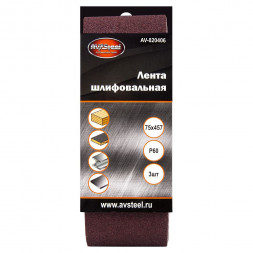 AUTOVIRAZH (AV-820406) Лента шлифовальная 75х457мм Р60 3шт &quot;AV STEEL&quot;