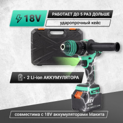 Дрель-шуруповерт ZITREK Green Impact 18V (18В, Li-ion 2x6.0Ач) 063-4046